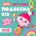 Подвеска Мякиши Мягкая развивающая игрушка погремушка для новорождённого Нюшенька Малышарики подарок