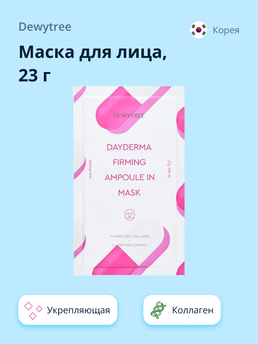 Маска тканевая DEWYTREE Dayderma укрепляющая 23 г - фото 1