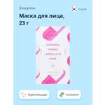 Маска тканевая DEWYTREE Dayderma укрепляющая 23 г