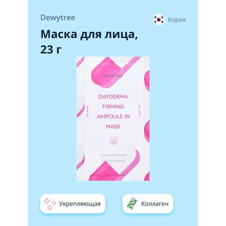 Маска тканевая DEWYTREE Dayderma укрепляющая 23 г