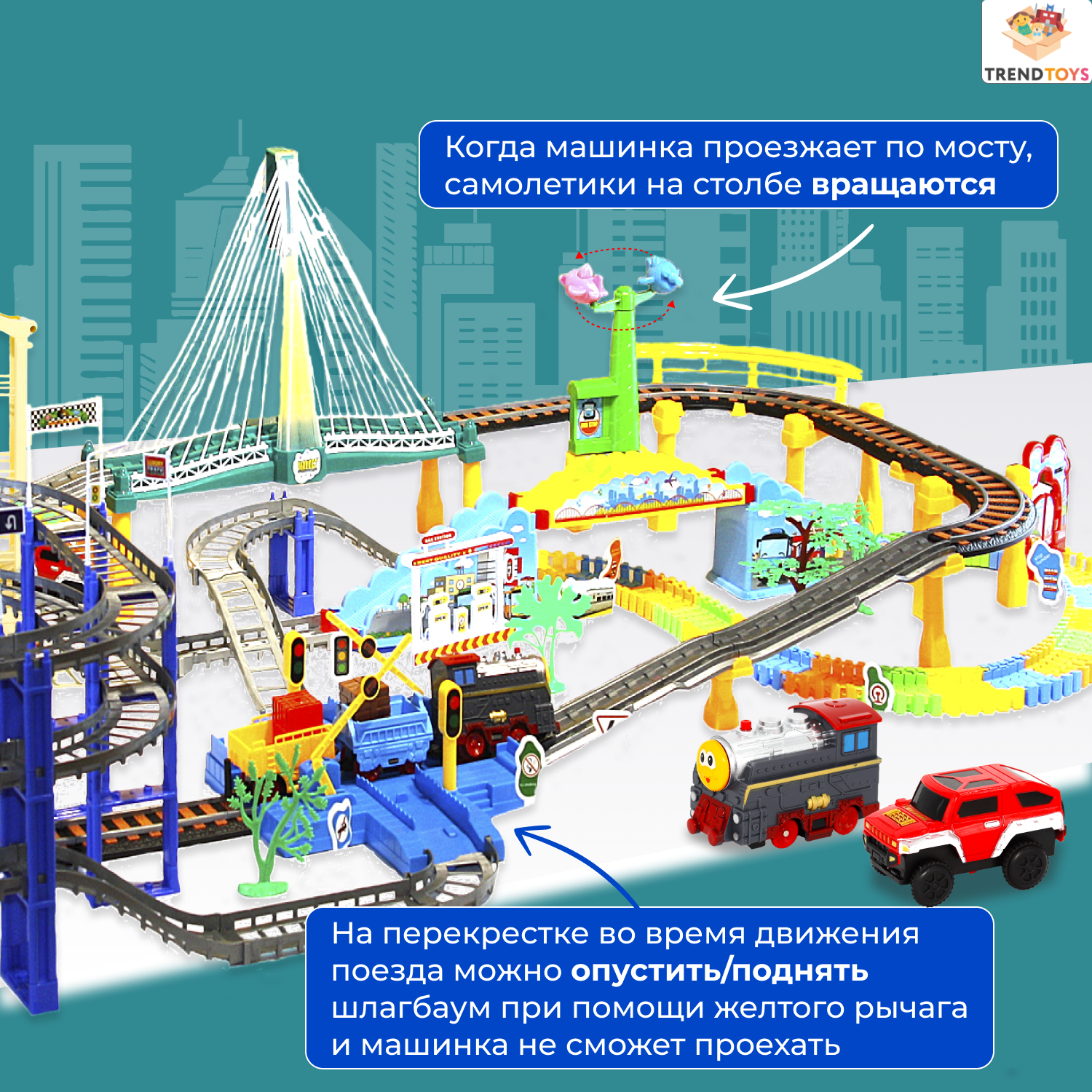 Развивающая железная дорога TrendToys DNT087 - фото 3