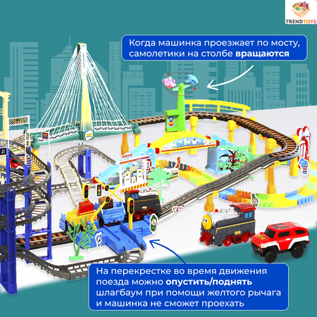 Развивающая железная дорога TrendToys