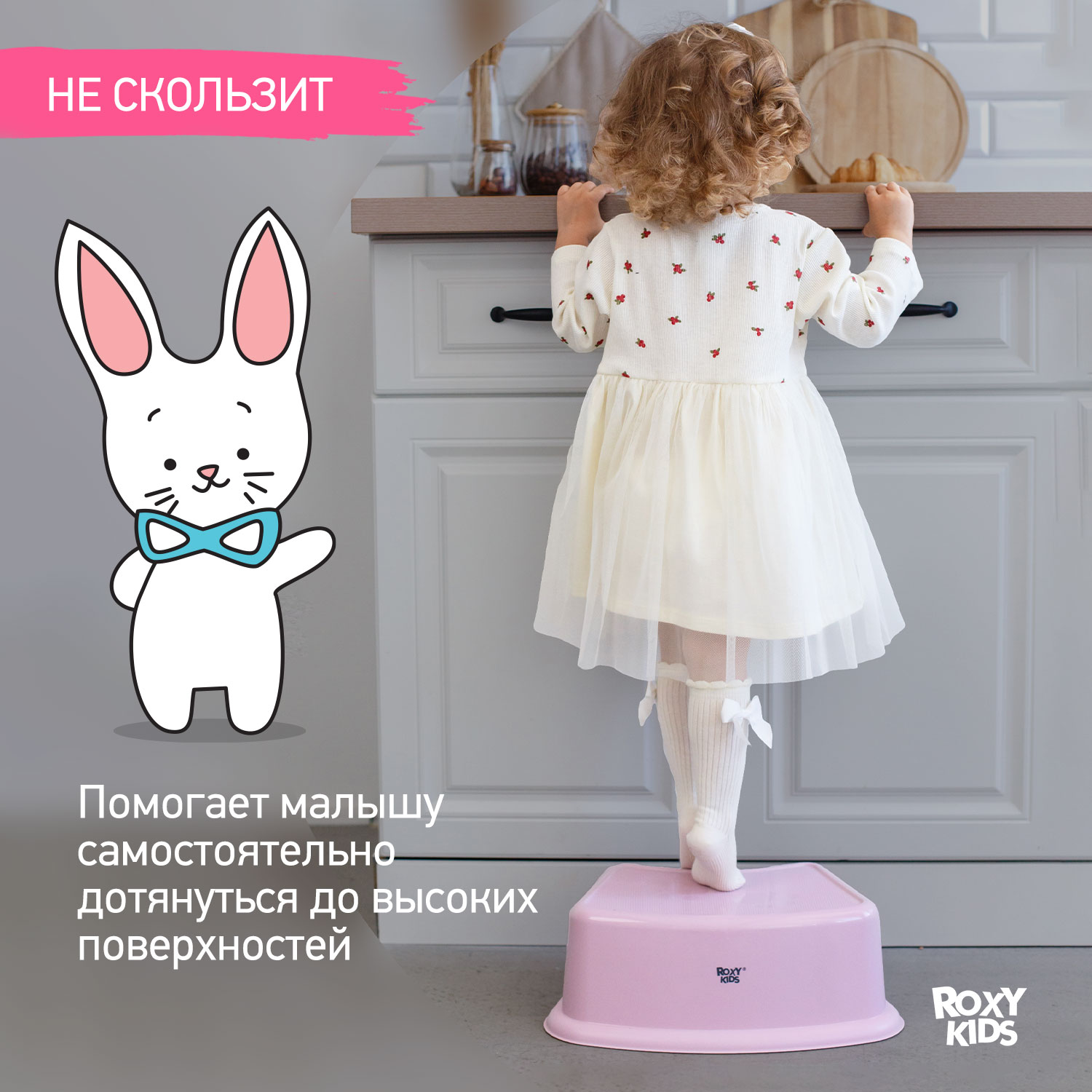 Ступенька - подставка ROXY-KIDS розовая - фото 6