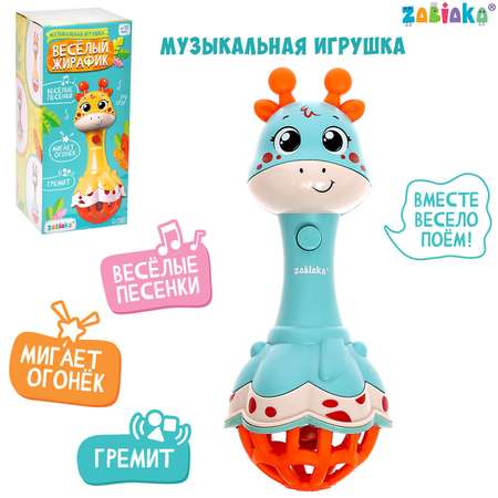 Музыкальная игрушка Zabiaka «Весёлый жирафик» звук свет цвет голубой