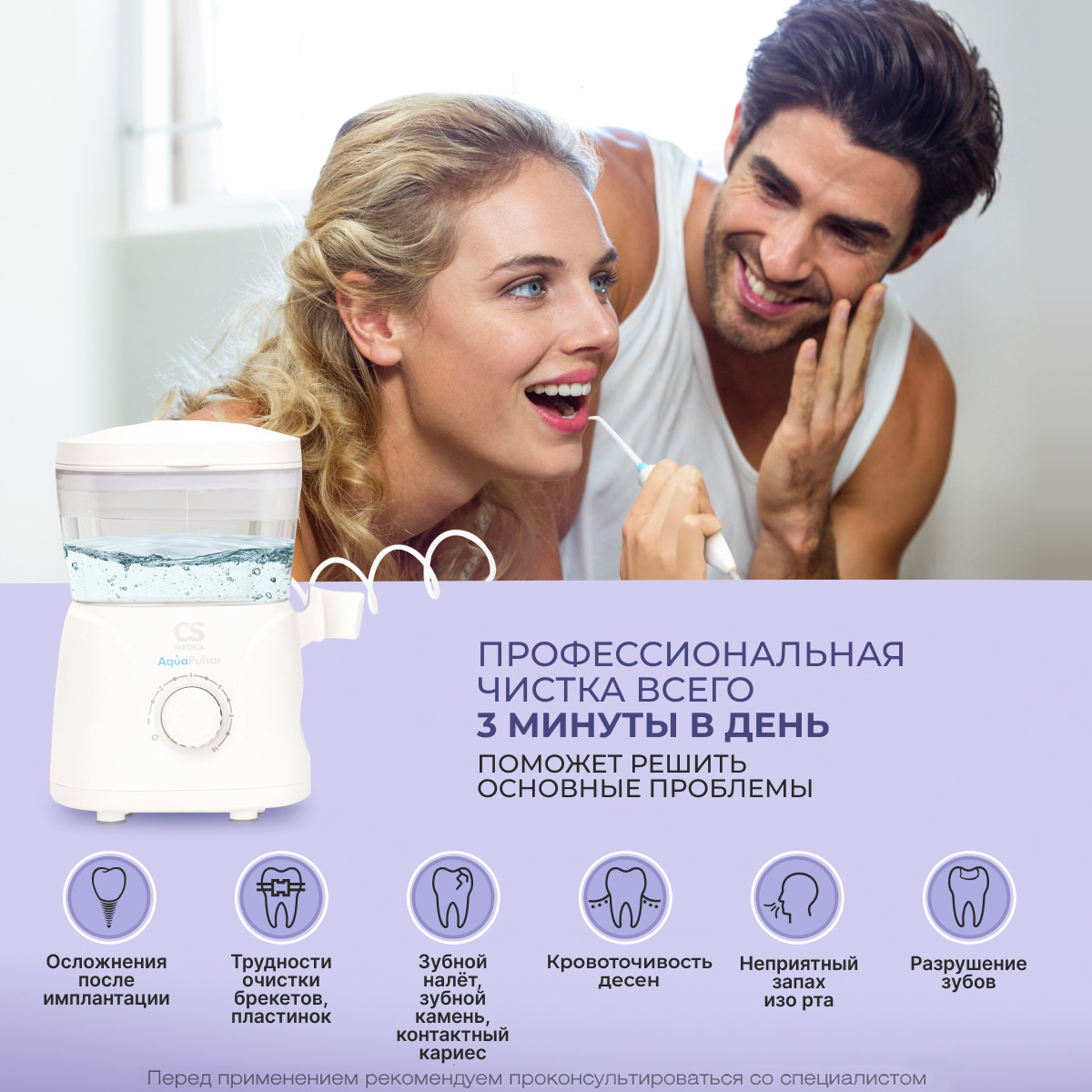 Ирригатор CS Medica AquaPulsar OS-1 ULTRA, белый