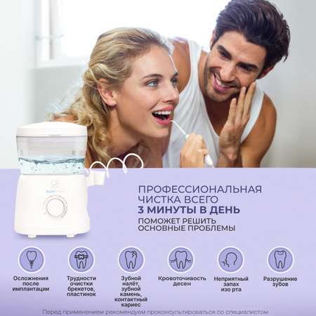 Ирригатор CS MEDICA AquaPulsar OS-1 Ultra White