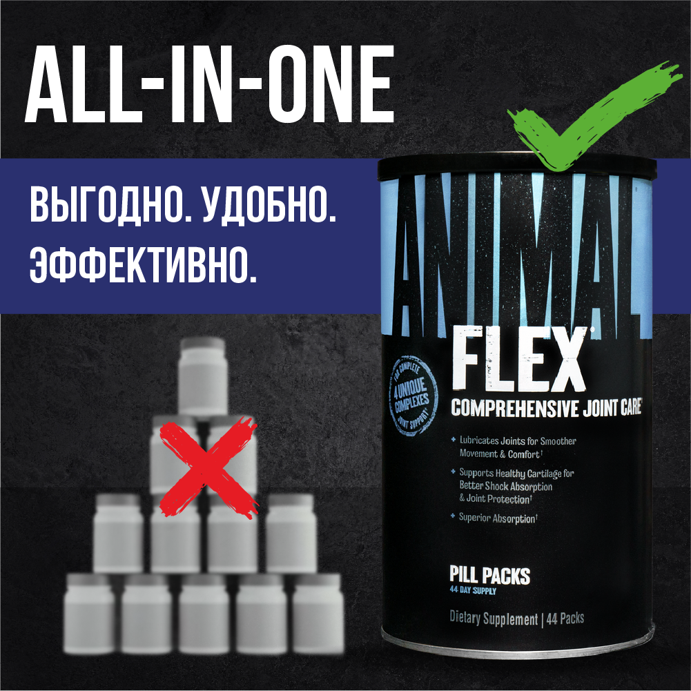 Комплекс для суставов и связок Animal Flex 44 пакета по 8 таблеток - фото 7