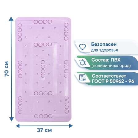 Коврик для ванной детский VILINA противоскользящий мягкий с присосками 37х70 см лавандовый