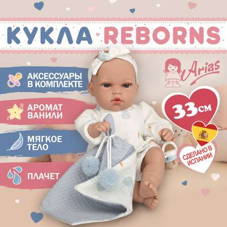 Кукла пупс Arias Elegance natal реборн новорожденный 33 см в голубой одежде