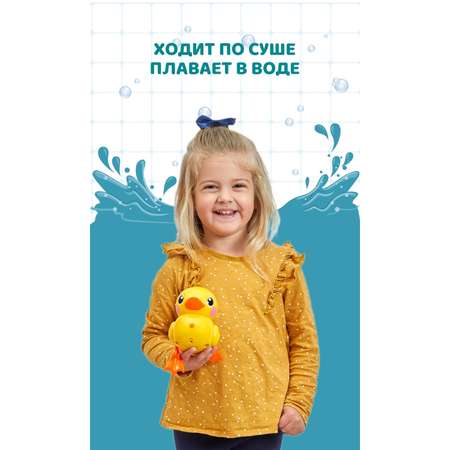 Игрушка для купания ROBO ALIVE JUNIOR Утка 25251