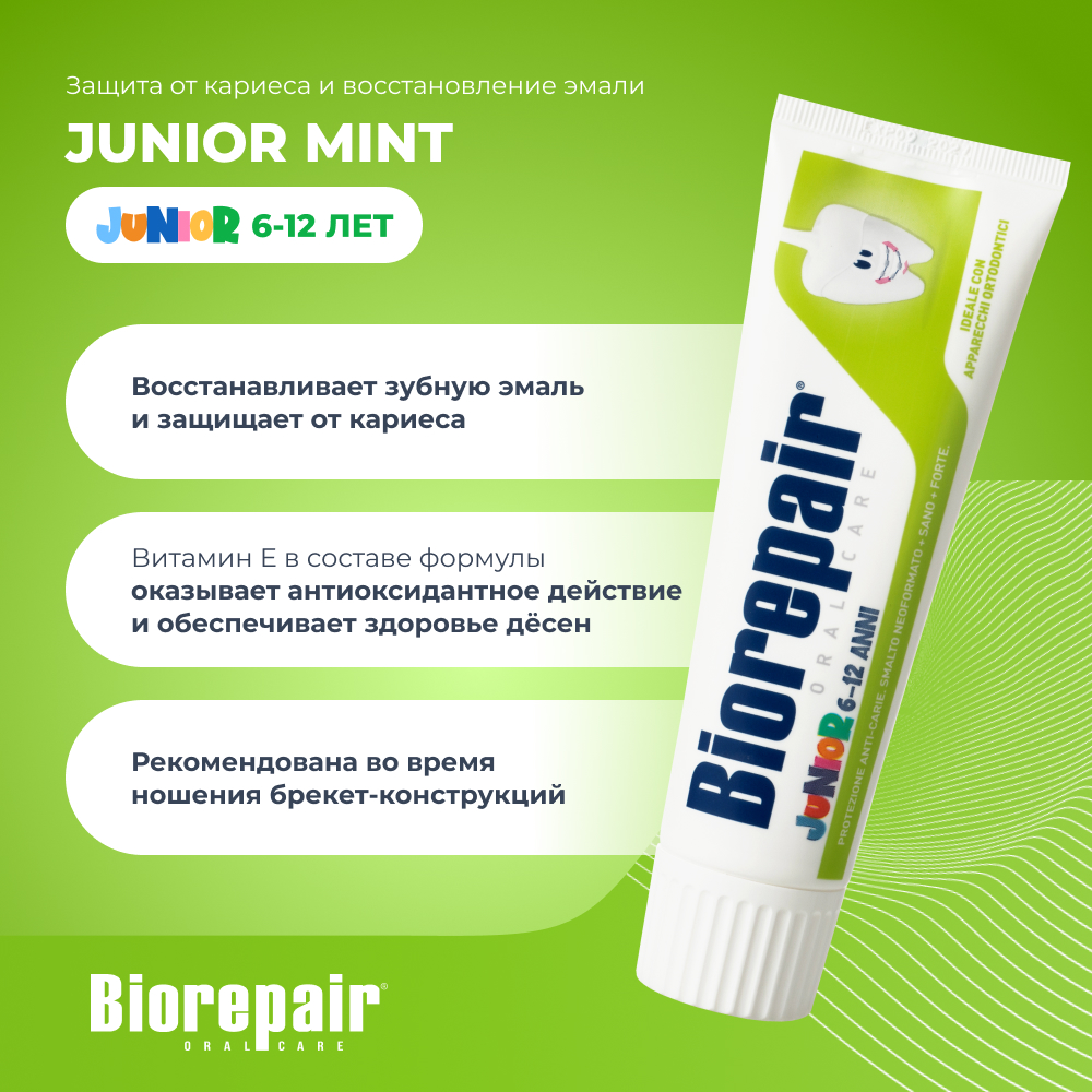 Зубная паста Biorepair Junior детская 75 мл - фото 4
