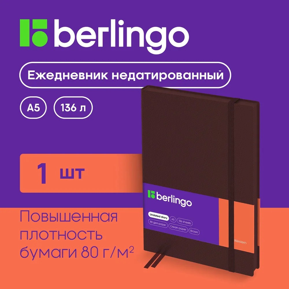 Ежедневник Berlingo недатированный А5 136 листов Western кожзам с резинкой коричневый - фото 2