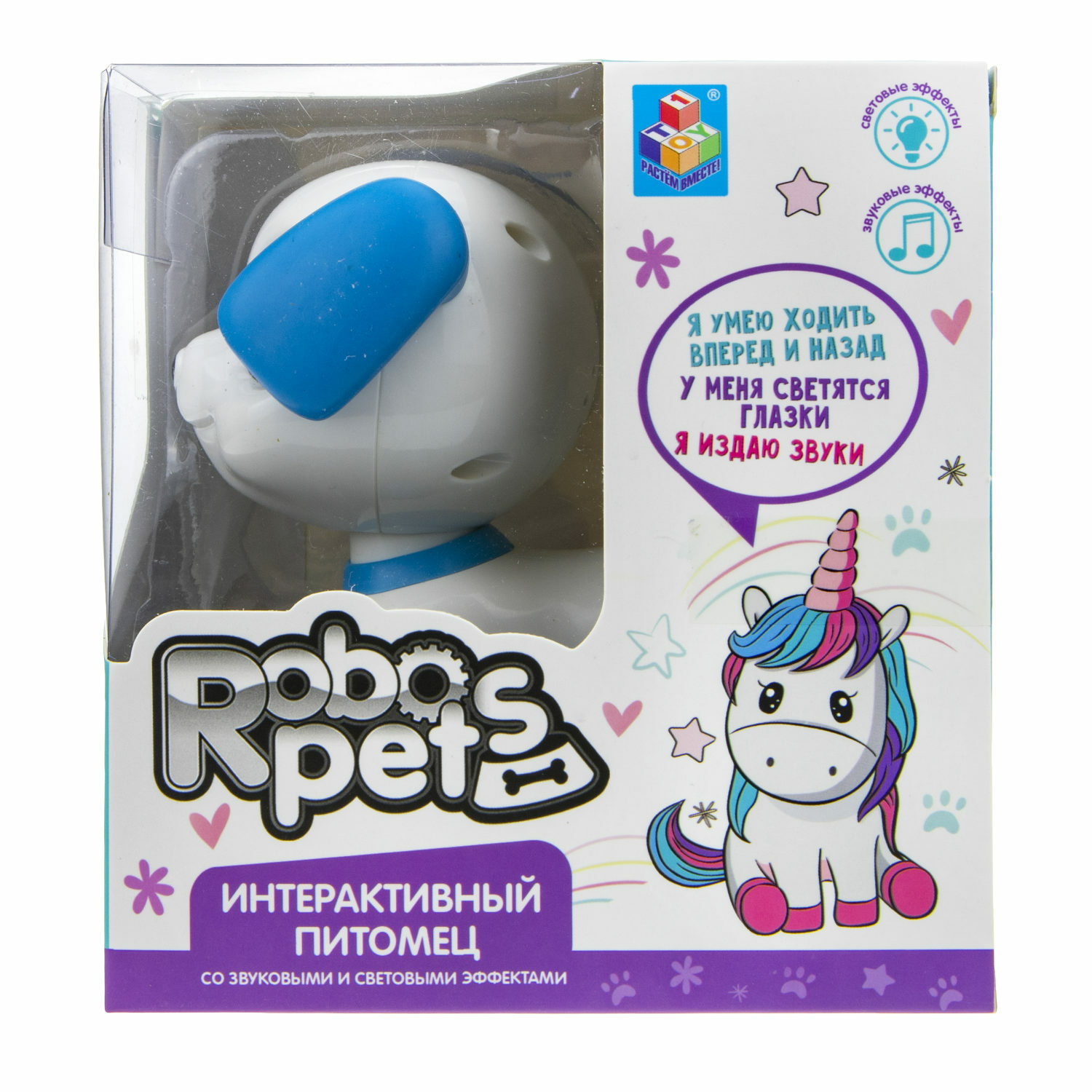 Интерактивная игрушка Robo Pets щенок белый и голубой - фото 6