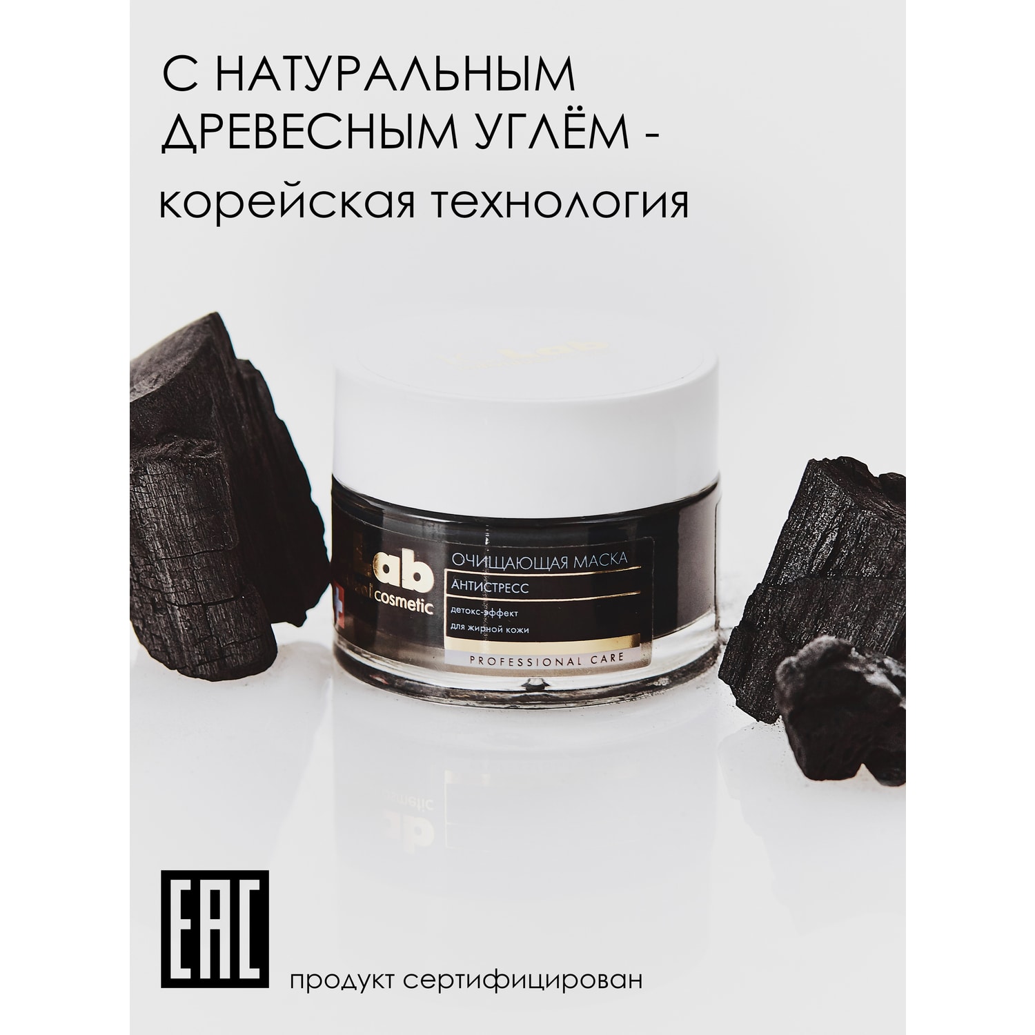 Маска для лица I.C.Lab Individual cosmetic Очищающая Антистресс 50 мл - фото 3