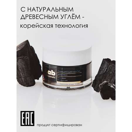 Маска для лица I.C.Lab Individual cosmetic Очищающая Антистресс 50 мл