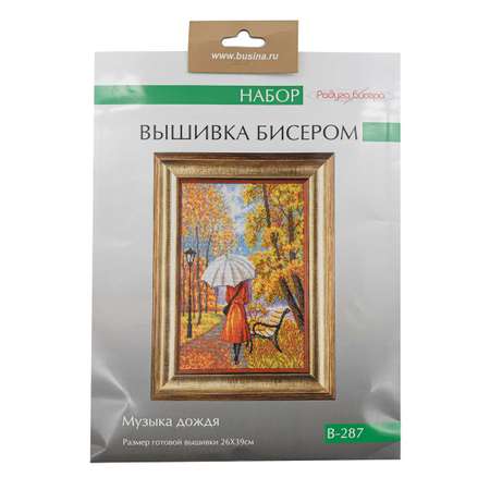 Набор для вышивания Радуга бисера бисером В287 Музыка дождя 26х39см