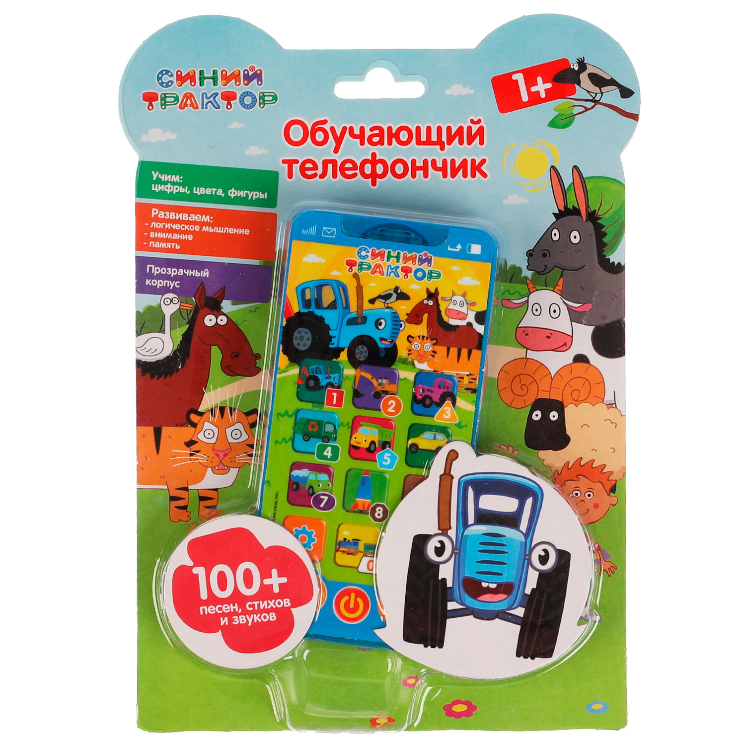 Игрушка УМка Синий трактор Телефончик - фото 4