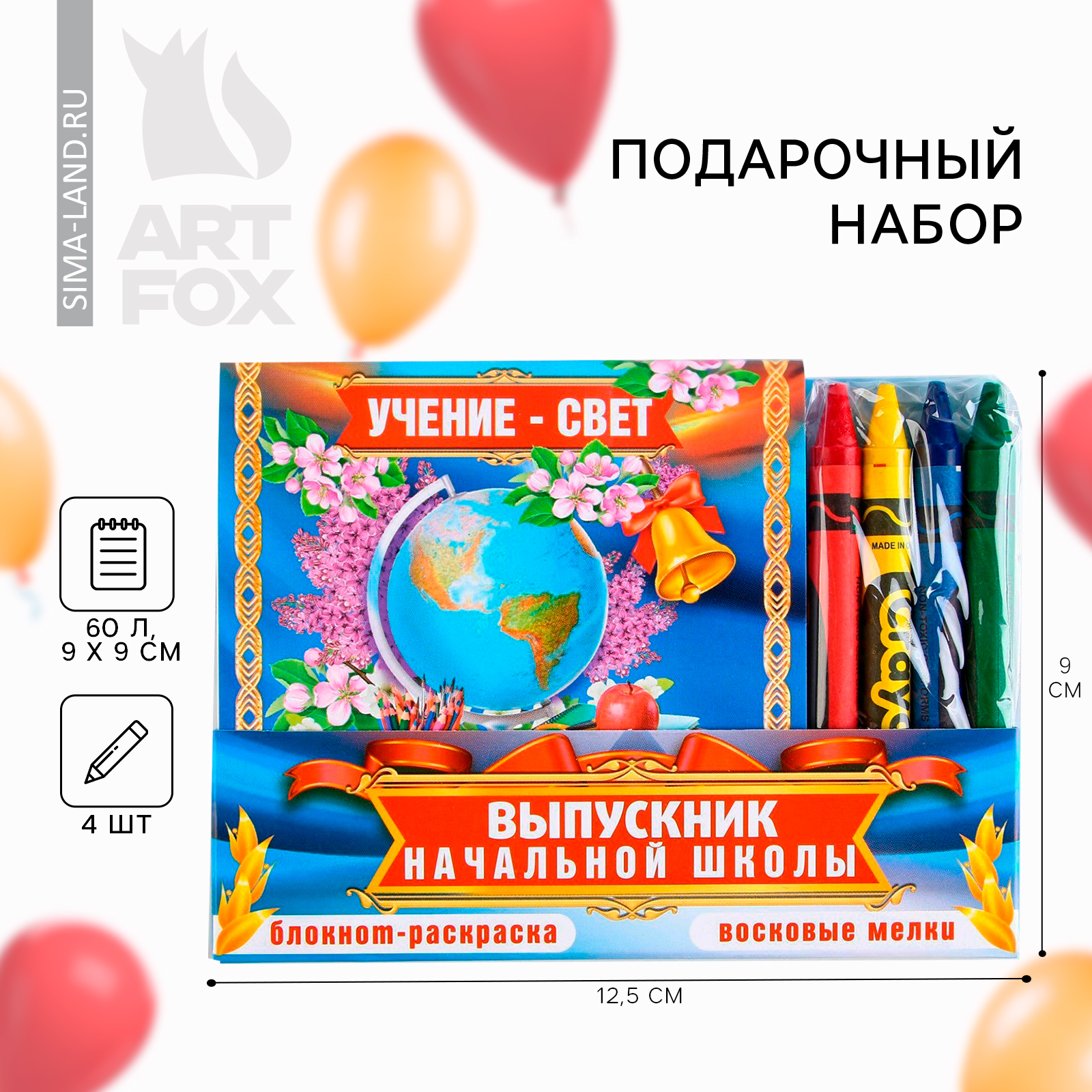 Подарочный набор на выпускной ArtFox «Выпускник начальной школы» блокнот 9см х 9см 60 л. восковые мелки 4 шт. - фото 1