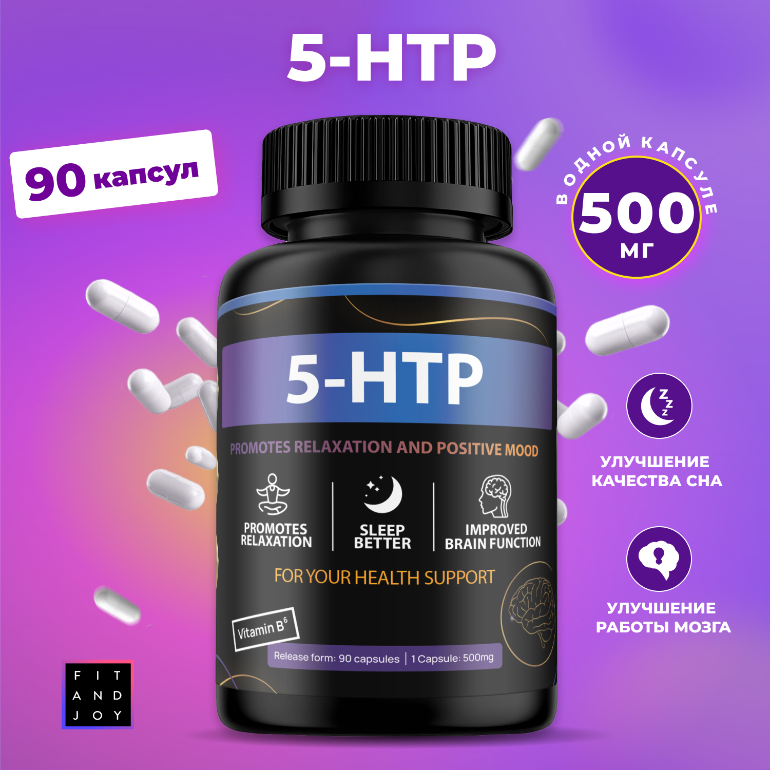 5HTP триптофан в капсулах FIT AND JOY успокоительные для сна от стресса - фото 1