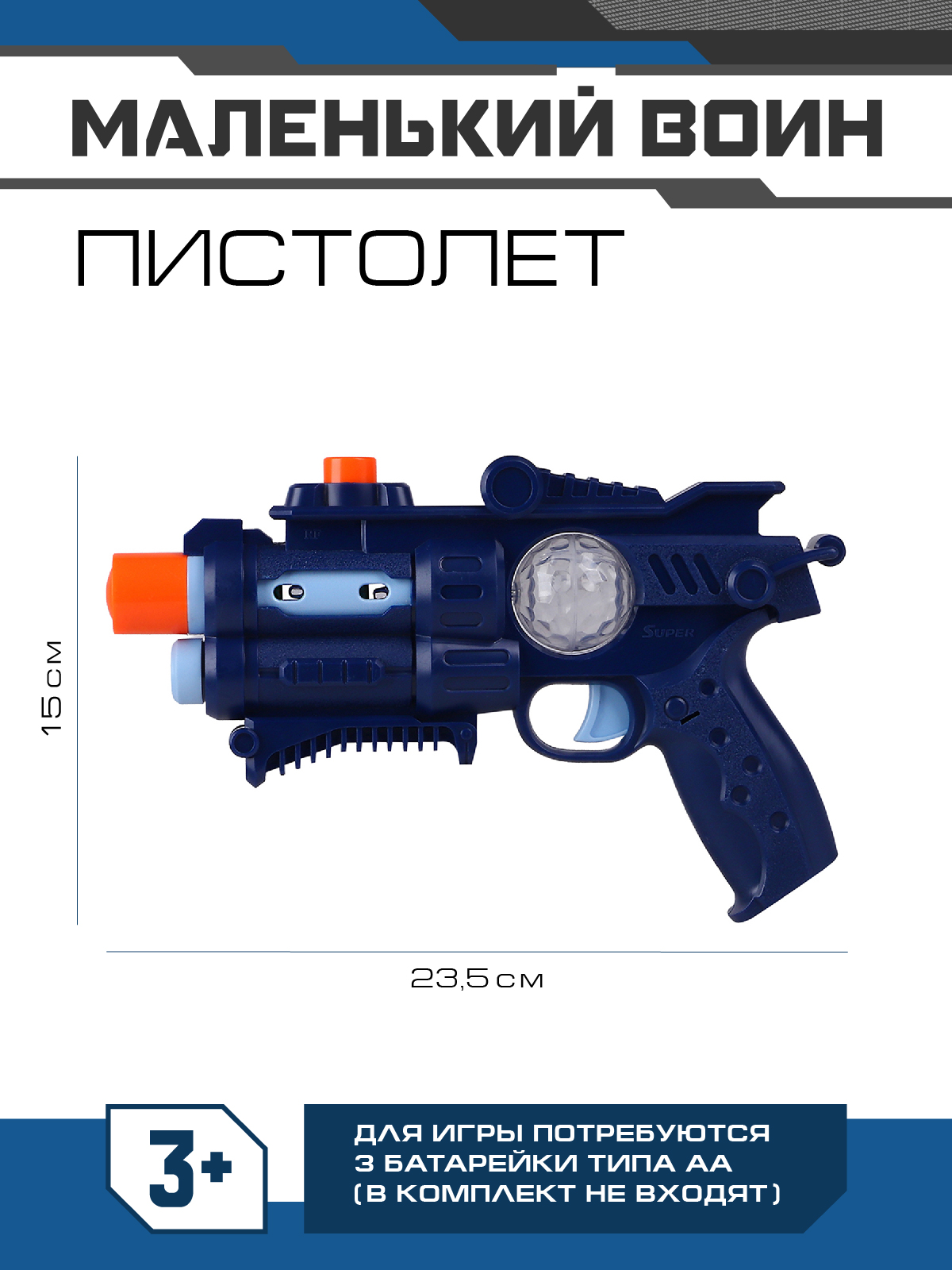 Игрушечное оружие ДЖАМБО Пистолет на батарейках со звуком и светом JB0211472 - фото 3