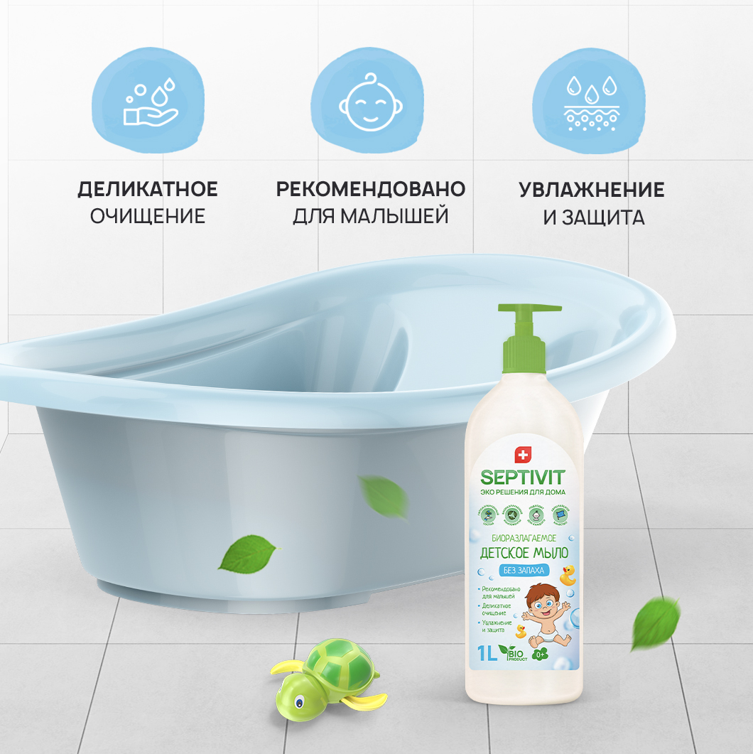 Детское жидкое мыло SEPTIVIT Premium Без запаха 1л - фото 3