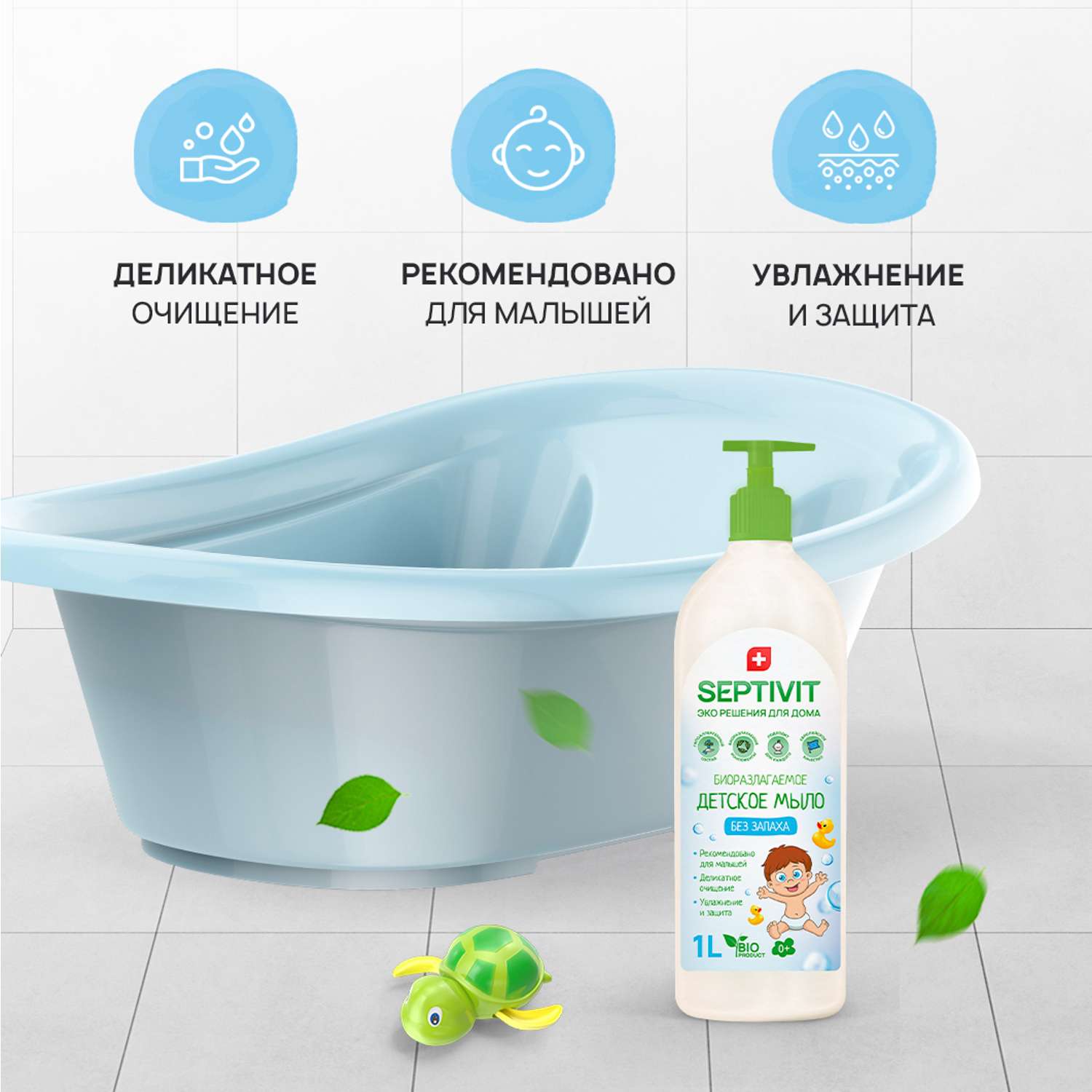 Детское жидкое мыло SEPTIVIT Premium Без запаха 1л - фото 3