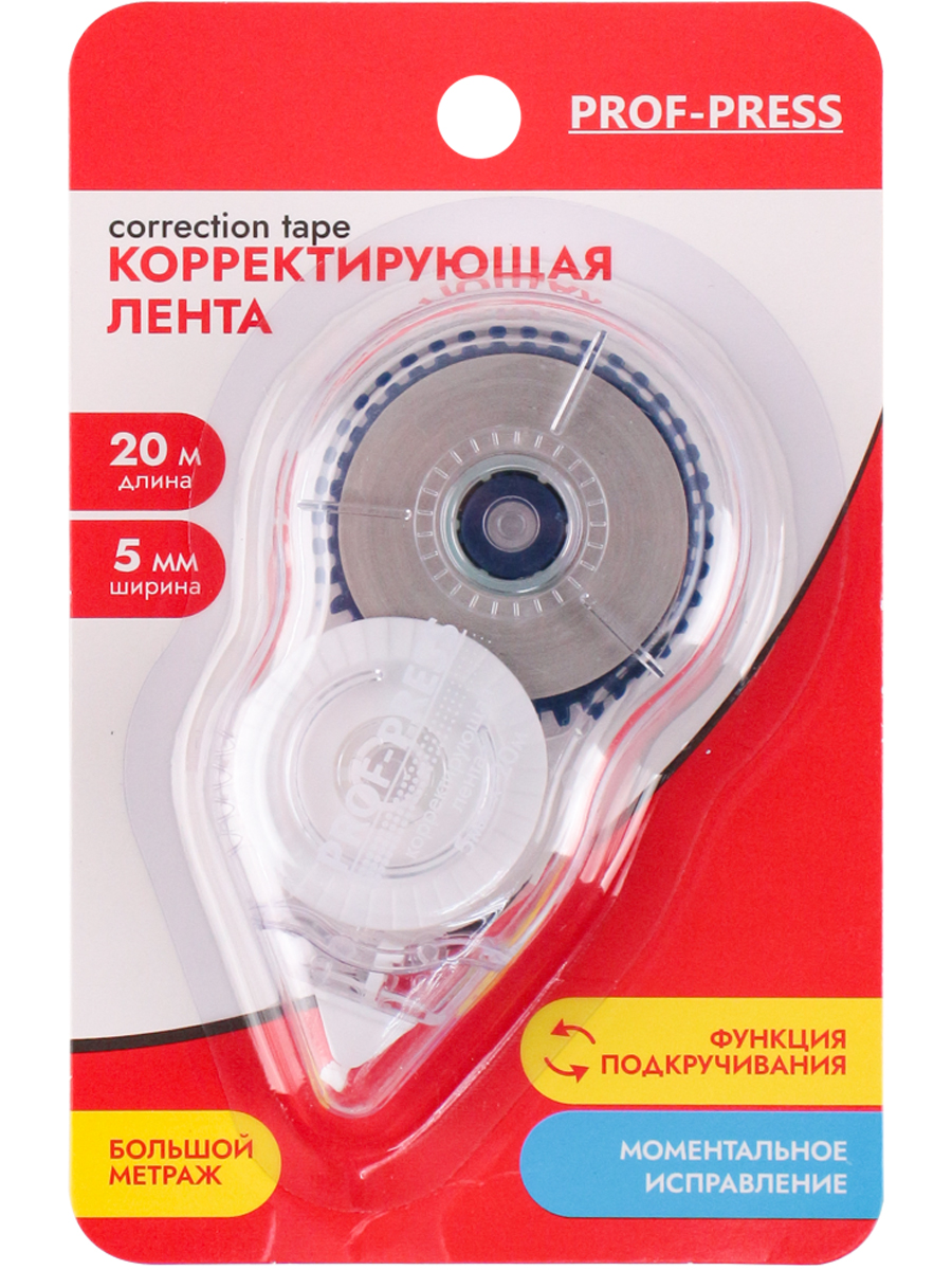 Корректирующая лента Prof Press 5 мм x 20 м в блистере - фото 1