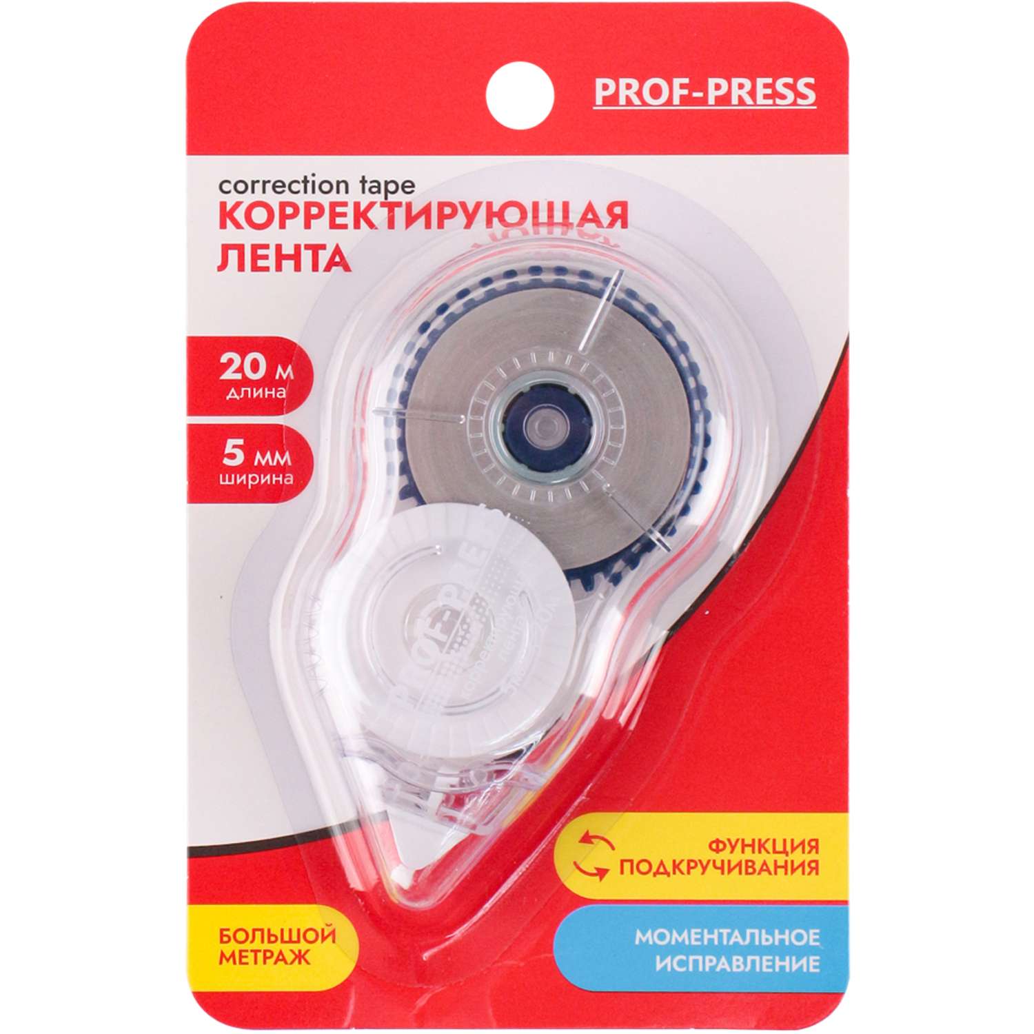 Корректирующая лента Prof Press 5 мм x 20 м в блистере - фото 1