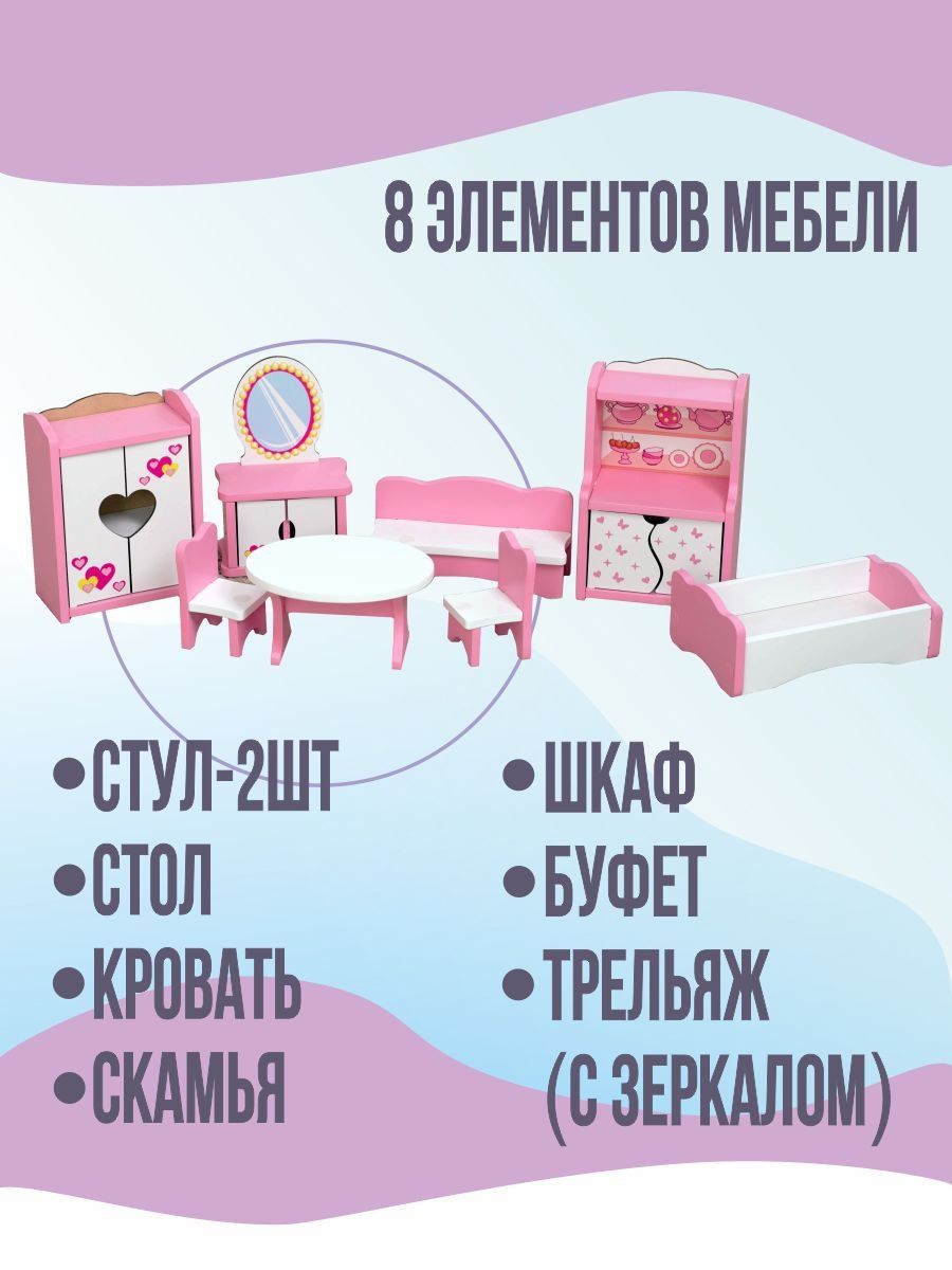 Деревянный кукольный домик ViromToys с мебелью для кукол до 30 см Бд1903 - фото 3