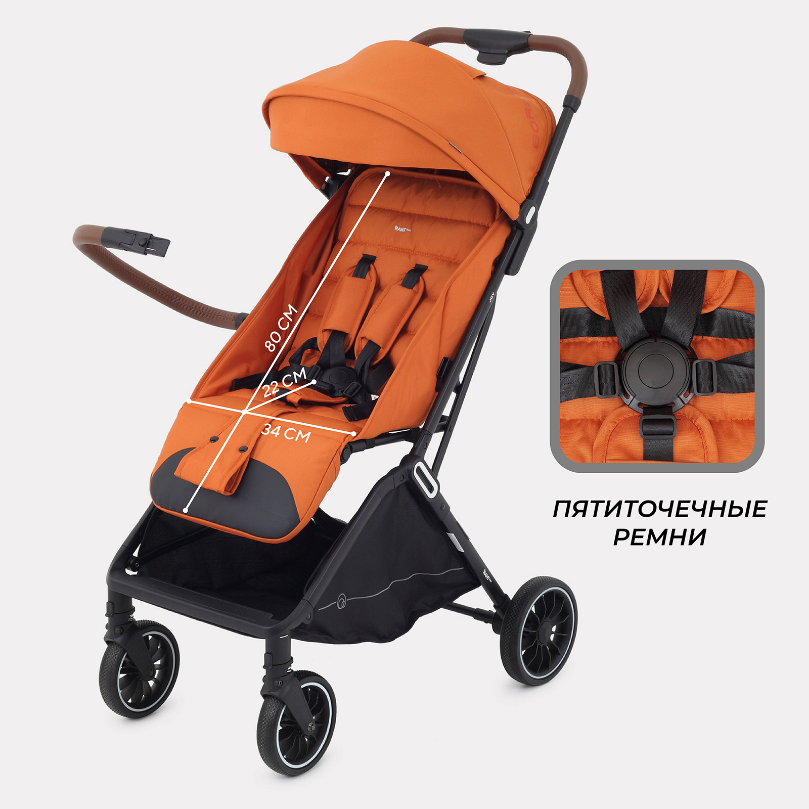 Коляска всесезонная Rant basic Joy RA303 Orange - фото 4