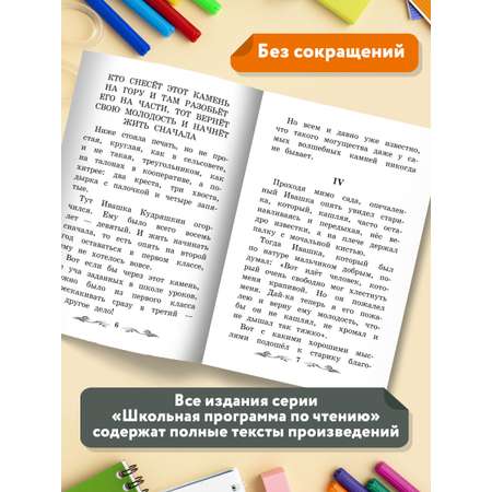 Книга Феникс Горячий камень: рассказы