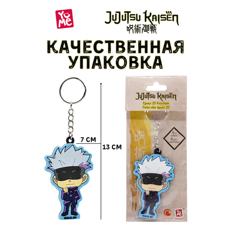 Фигурка Yume Jujutsu Kaisen