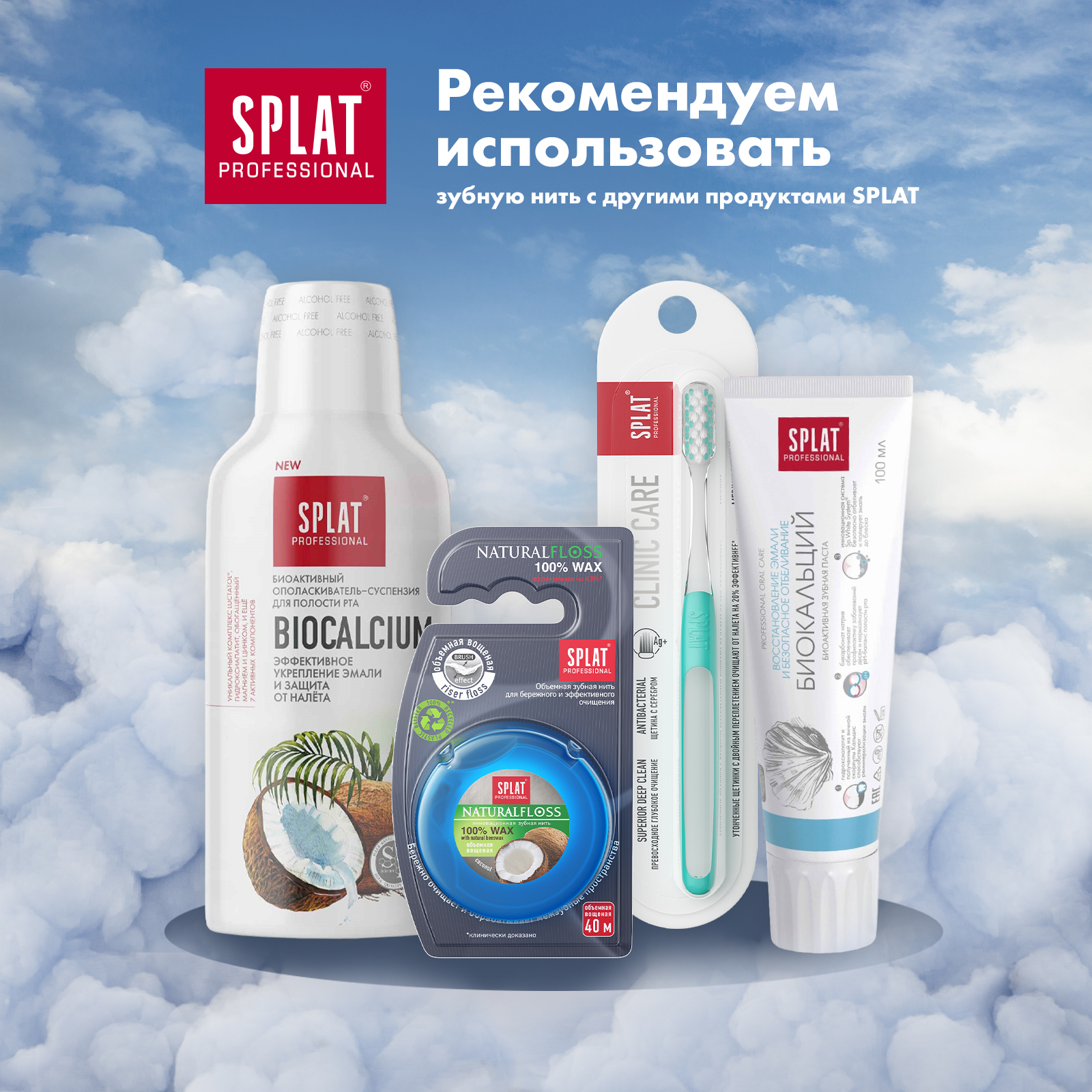 Зубная нить Splat Dental Floss с ароматом кокоса 40м - фото 8