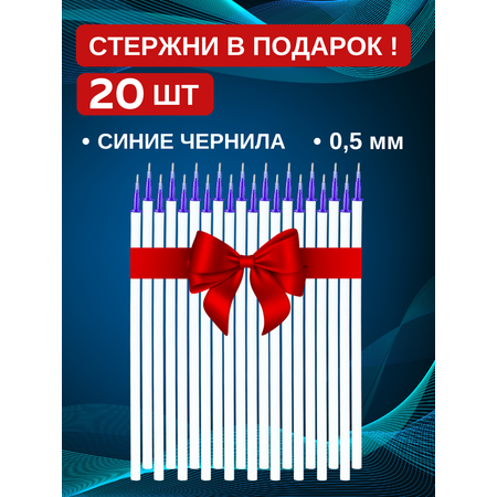 Ручки пиши стирай CANBI гелевые со стираемыми чернилами Футбол
