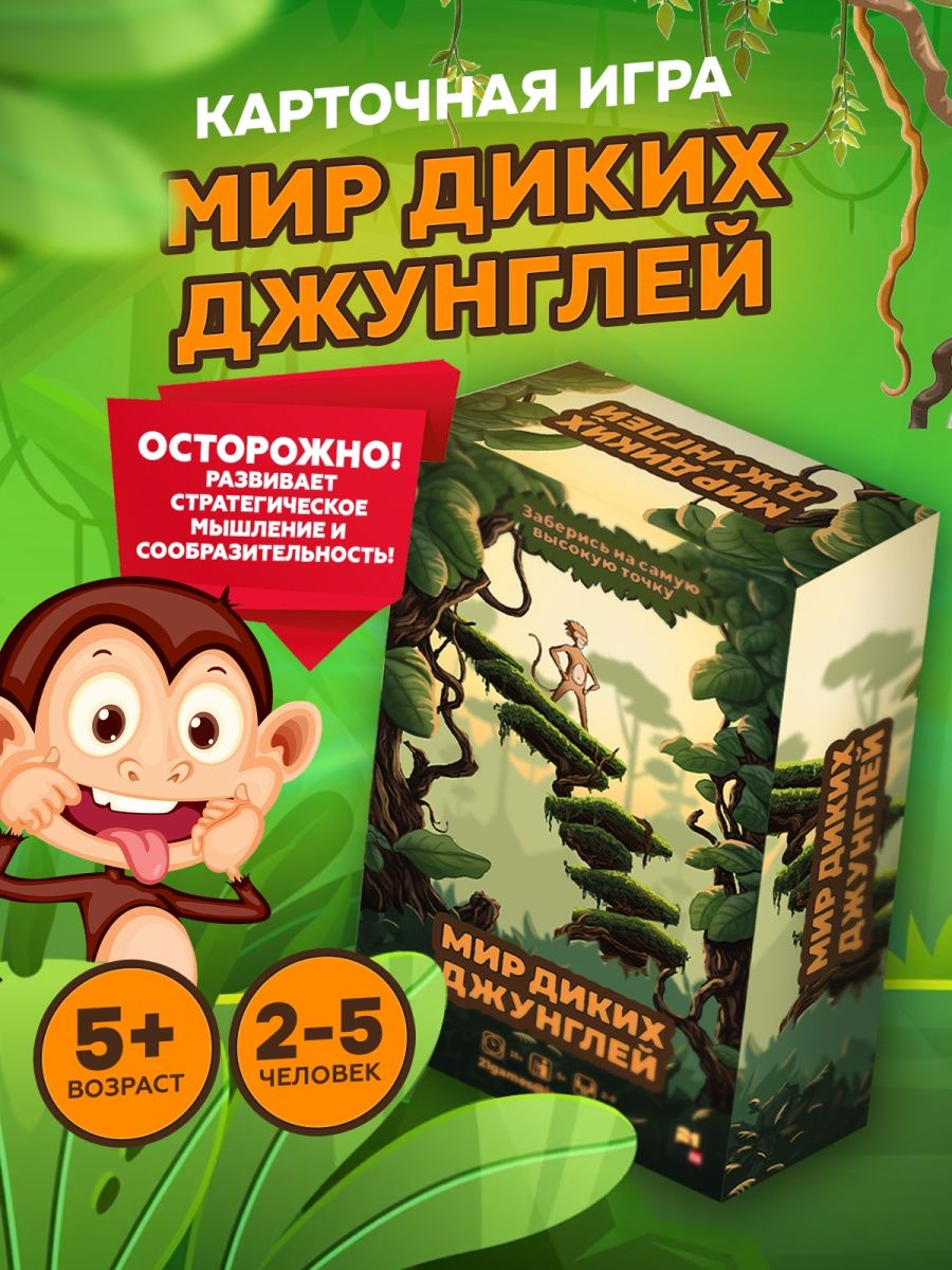 Настольная игра развивающая 21GAMES карточная купить по цене 180 ₽ в  интернет-магазине Детский мир