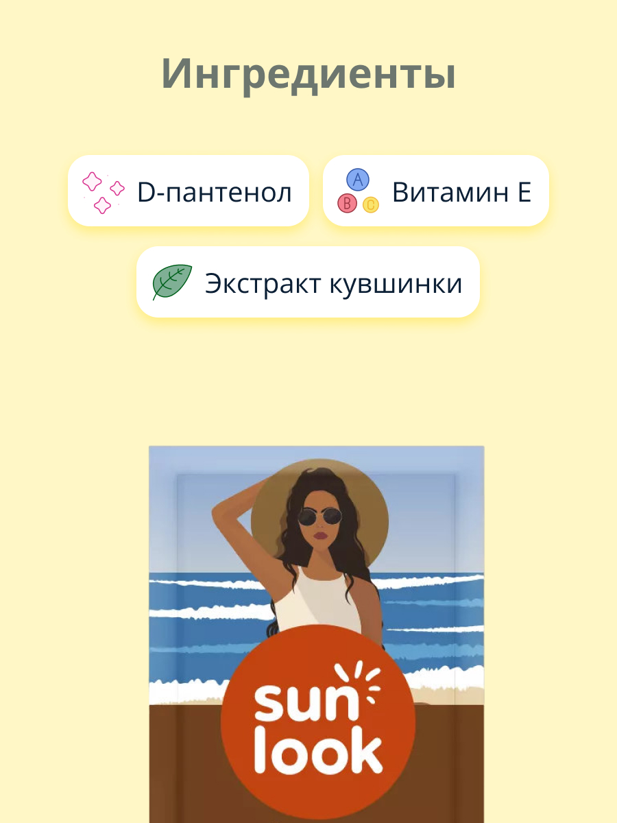 Салфетка-автозагар SUN LOOK для любого цвета кожи 1 шт - фото 2