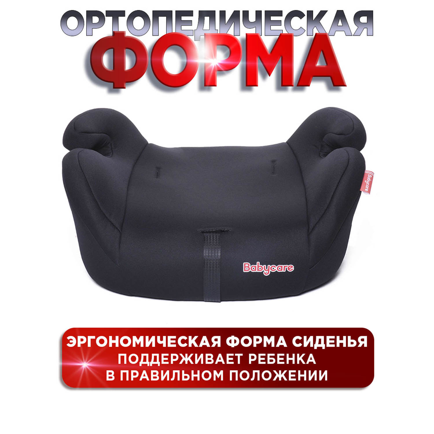 Бустер BabyCare Sympa Isofix черный - фото 5