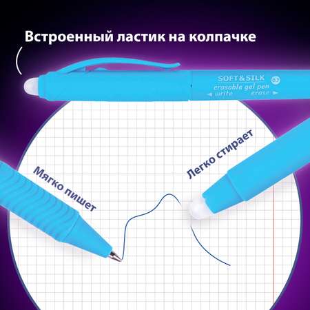 Ручки гелевые Brauberg стираемые синие пиши стирай 4 штуки