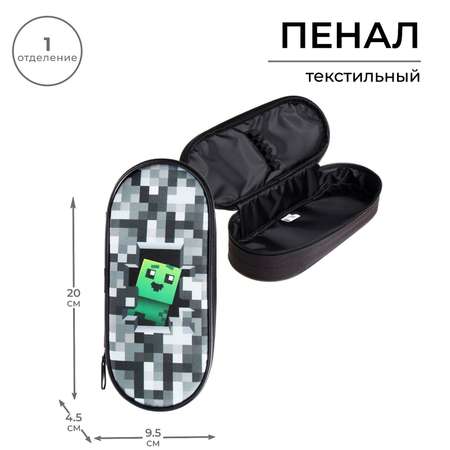 Пенал-футляр Sima-Land «Пиксели»