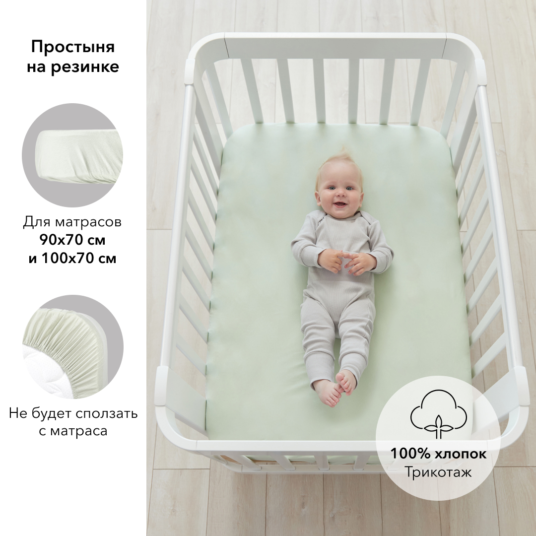 Простыня детская Happy Baby на резинке 100x70 см - фото 2