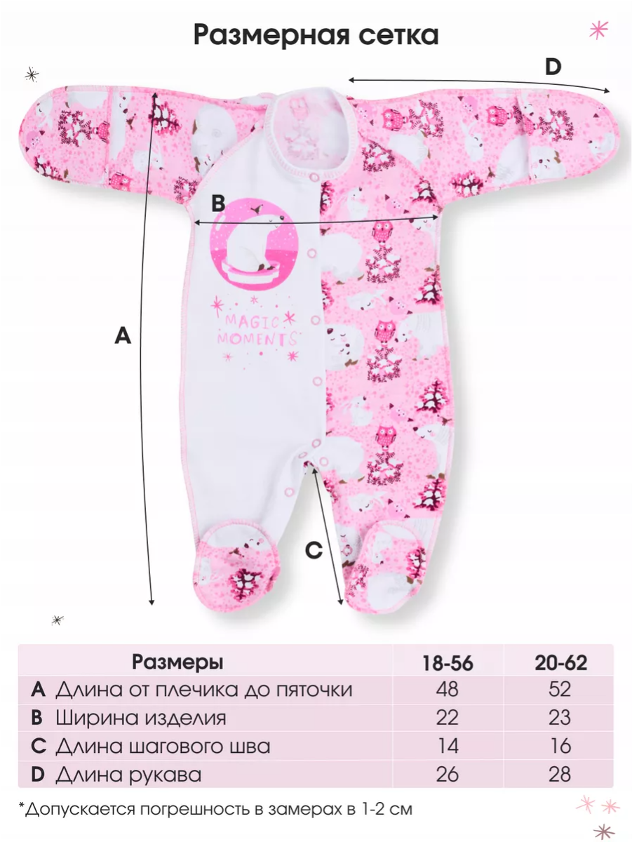 Комбинезон babyglory MT0002MMG000303 - фото 13
