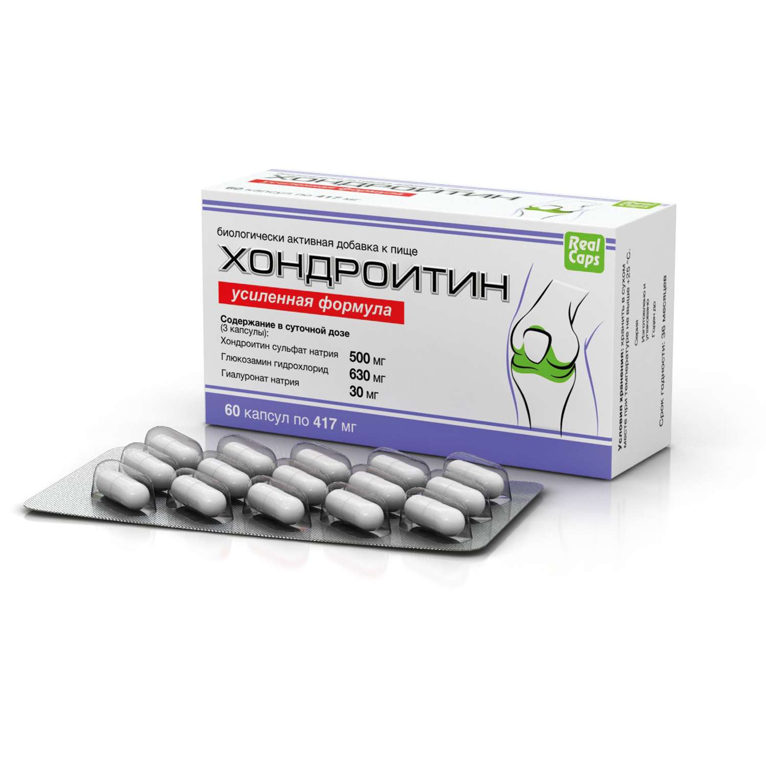 Биологически активная добавка Real Caps Хондроитин усиленная формула 60капсул - фото 2