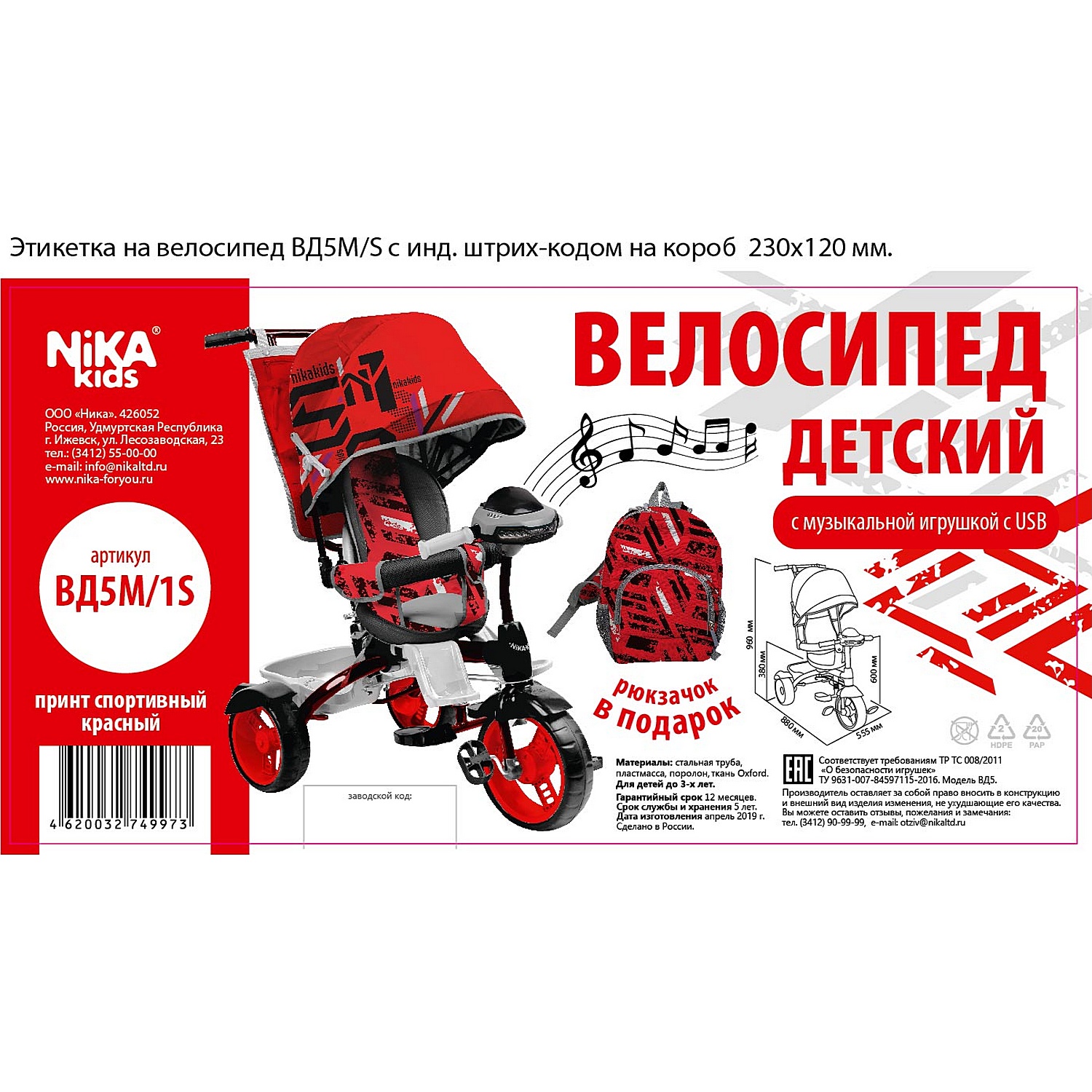 Велосипед детский NiKA kids трехколесный с ручкой - фото 3