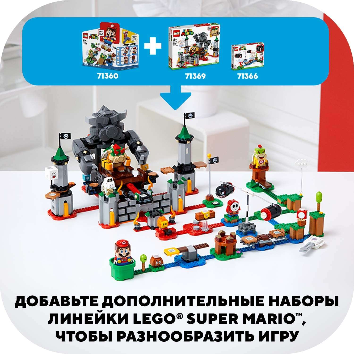Конструктор LEGO Super Mario Приключения вместе с Марио 71360 - фото 8