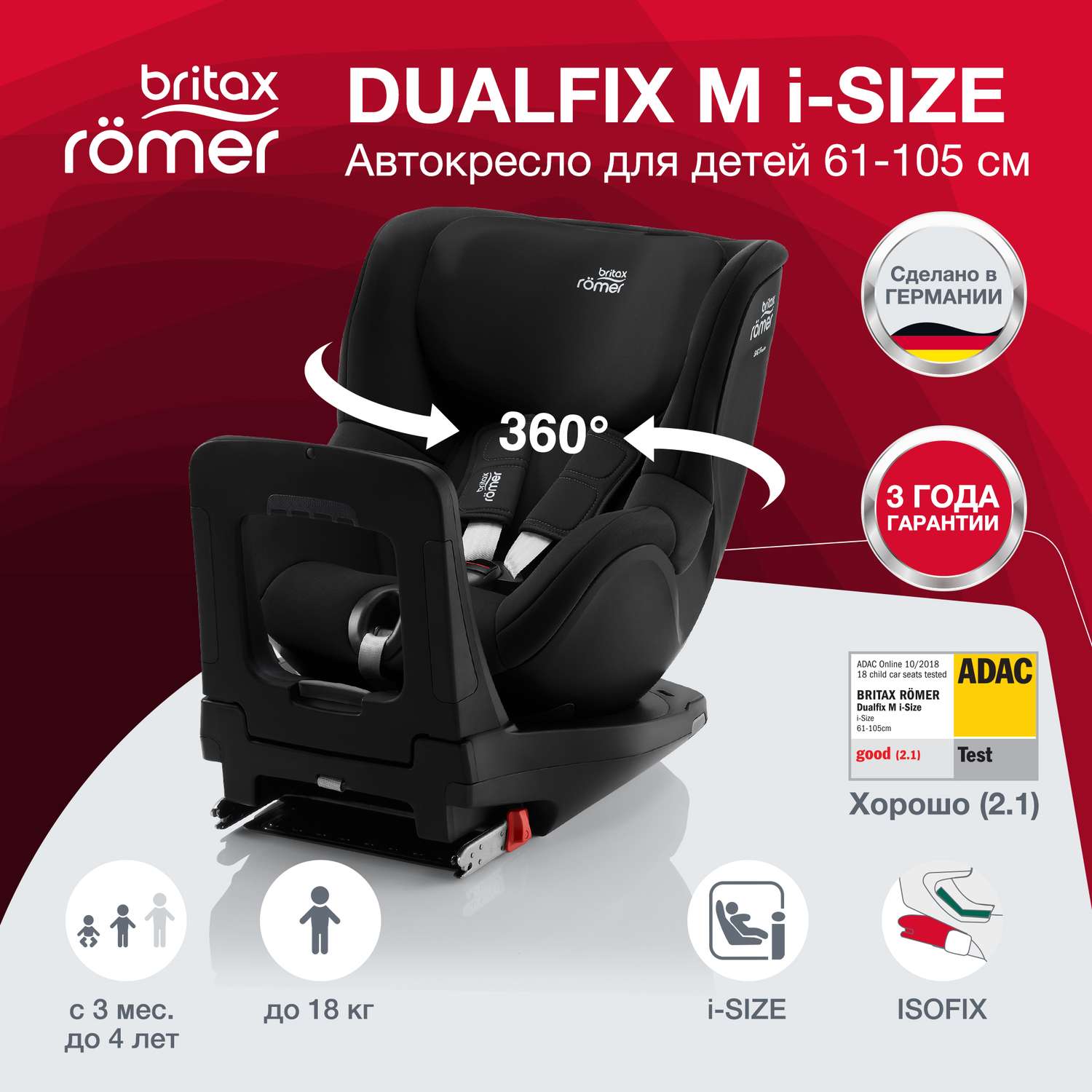 Автокресло Britax Roemer Dualfix M i-Size Space Black - фото 2