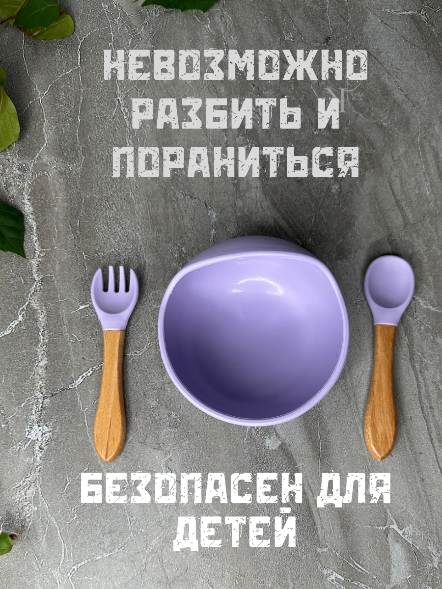 Силиконовая посуда ReliaKool Набор для кормления и прикорма - фото 10