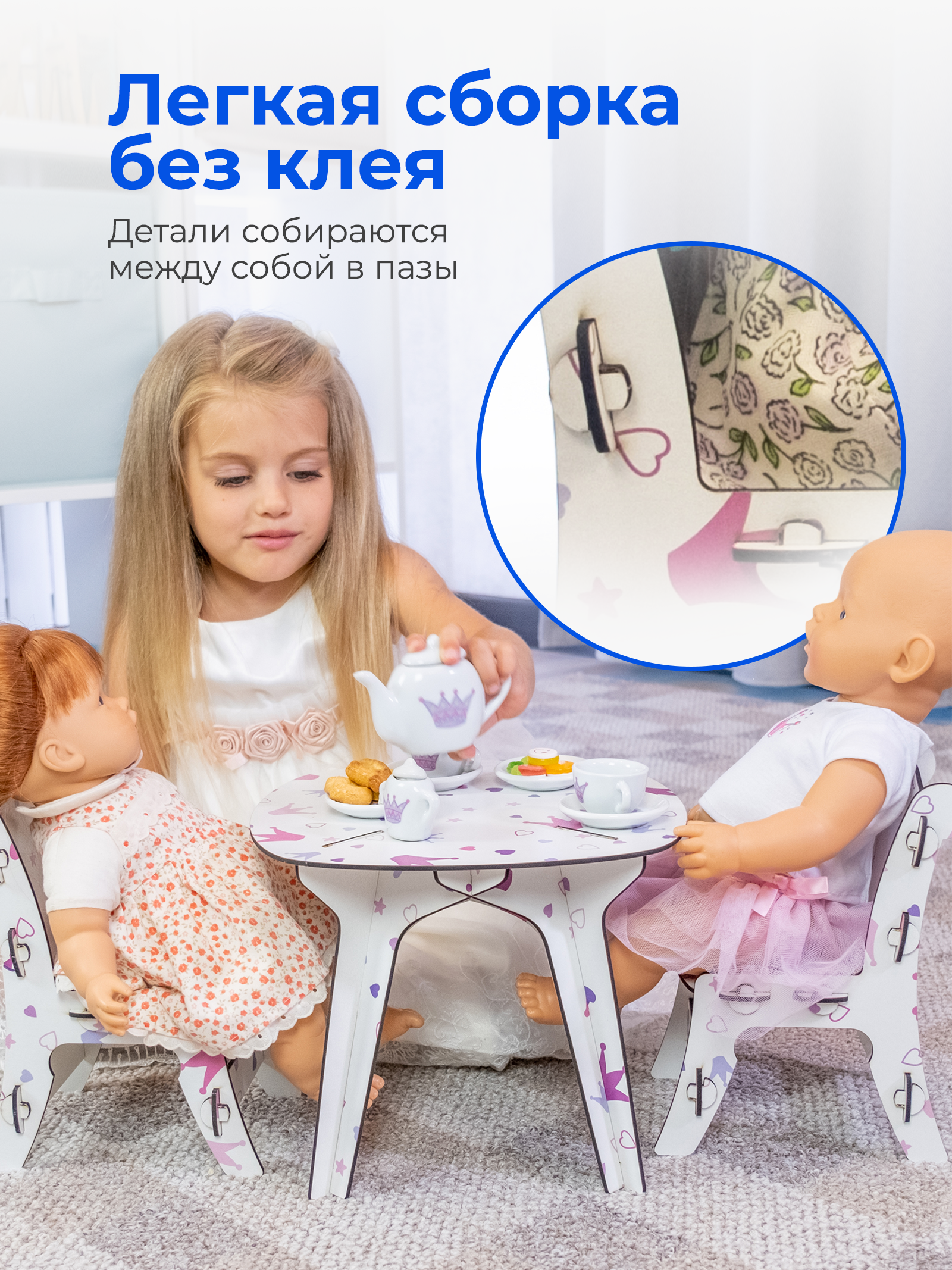 Стол и стулья для кукол Teremtoys 3184 3184 - фото 5