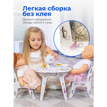 Стол и стулья для кукол Teremtoys 3184