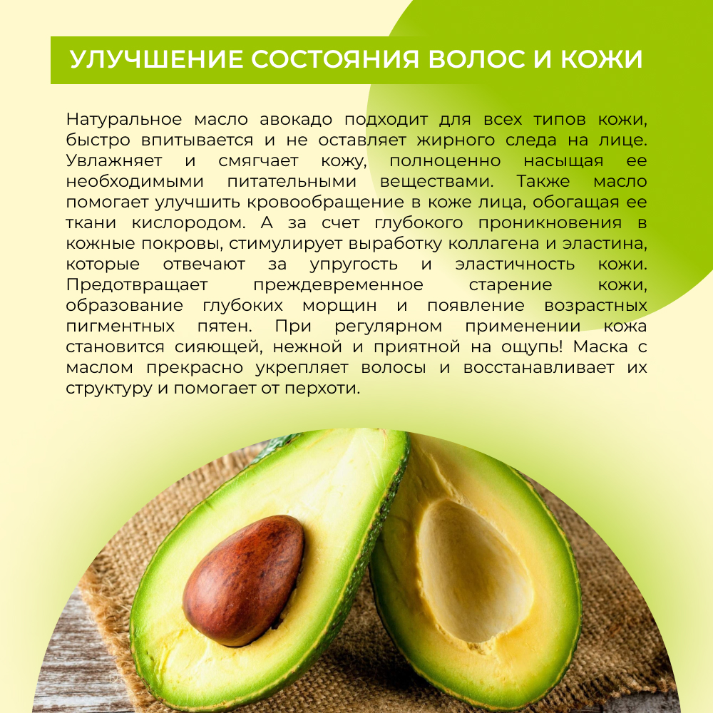 Масло Siberina натуральное «Авокадо» для кожи лица и тела 50 мл - фото 5