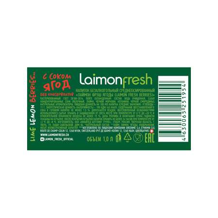 Газированный напиток Laimon Berries 1